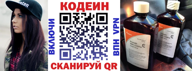 Codein Purple Drank  Новоузенск 