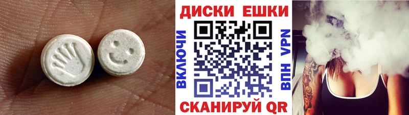 купить   Новоузенск  Экстази 280 MDMA 