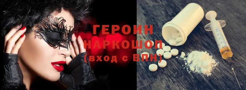 ОМГ ОМГ tor  купить закладку  Новоузенск  ГЕРОИН Heroin 