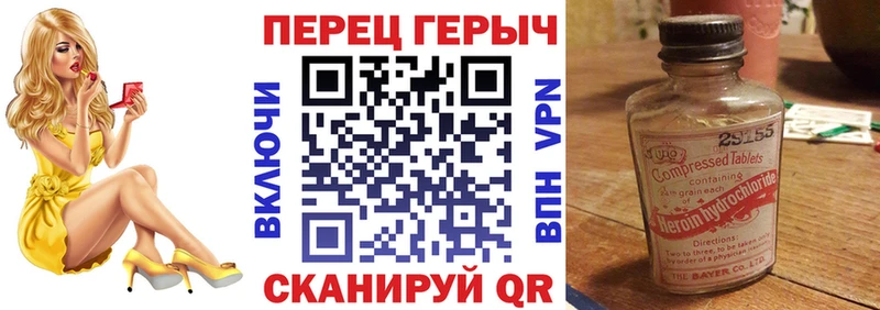 Героин хмурый  Новоузенск 
