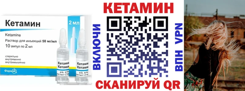 Кетамин ketamine  Новоузенск 